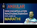Angular View Encapsulation In Angular Giving Scope To Component CSS Styles Marathi