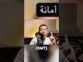 Download Lagu Het is halal om voor jezelf te zorgen‼️🤦🏻‍♂️