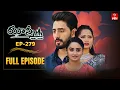 Lagu Jhansi | 12th December 2025 | Full Episode No 279 | ETV Telugu