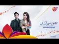 Ishq Nahin Aasan I Full OST | AAN TV | Pakistan's First Family Entertainment Channel