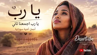   ما زلت  أنتظرك                                                                          دندنها