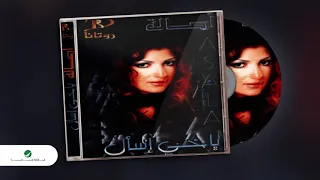 Assala Assalle Nafse أصالة اسالي نفسي 