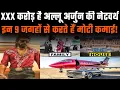 Allu Arjun Net Worth Pushpa Raj owner of XXX Crores owns these 6 luxury cars allu arjun