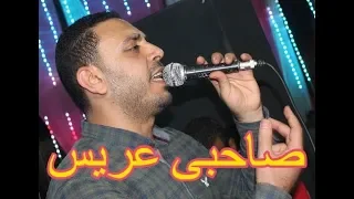 صاحبى عريس مصطفى الحلوانى      دندنها