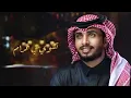 عبدالله ال فروان - الظروف اوهام (حصرياً) | 2022