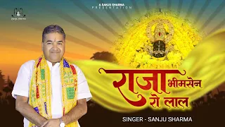  pila re pila sanju sharma khatu shyam bhajan 