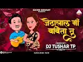 Download Lagu Jethalal Mi Babita Tu | Remix | Dj Tushar TP | New Khandeshi Song 2024