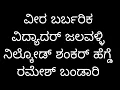 Download Lagu Kannada yakshagana veera barabarika ಗಟೋದ್ಗಜ ವಿದ್ಯಾದರ್ ಜಲವಳ್ಳಿ ನಿಲ್ಕೋಡ್ ಶಂಕರ್ ಹೆಗ್ಡೆ, ರಮೇಶ್ ಬಂಡಾರಿ 