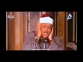 Qari Abdul basit surah Al infitar