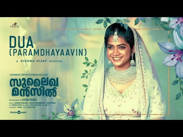 Dua Paramdhayaavin - Sulaikha Manzil (Malayalam song)