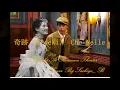 (Cover) 奇跡 (Kiseki) – Che'Nelle [Sachiyo_B]