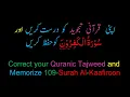 Download Lagu Memorize 109-Surah Al-Kaaferoon (complete) (10-times Repetition)