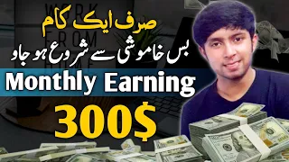 earning 300 monthly with copy paste work is easier than you think