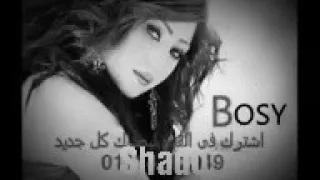 في يوم وليلة بوسي دندنها
