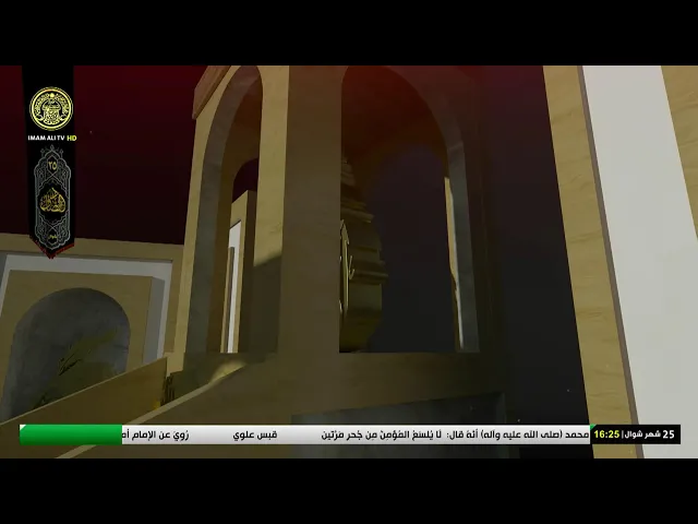 #فضائية_العتبة_العلوية_المقدسة #IMAM_ALI_TV