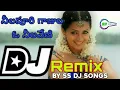 Download Lagu 2k20 New Remix/Neelapuri Gajulu Dj Song/Neelapiri Gajula O Neelaveni Dj Song/SS DJ SONGS