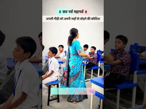 Chhath Geet/viral teacher/Shalini Rajput#viral#viralvideo#viralshorts#shortvideo#short#viral reels