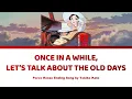 Porco Rosso 紅の豚 - Once in a While, Let's Talk About the Old Days 時には昔の話を Lyrics | Tokiko Kato