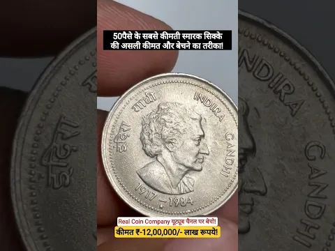 2026 में पुराने सिक्कों की कीमत से चौंक जाएंगे! | Rare Indian Coins Exhibition Guide