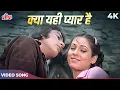 Download Lagu Sanjay Dutt Debut Movie Song: Kya Yehi Pyar Hai 4K | Kishore Kumar, Lata Mangeshkar | Rocky Songs