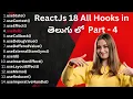 useref hook in react js useref react hook useref in React useref in react js in Telugu Part 4