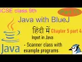 Java with BlueJ in Hindi - Part 15