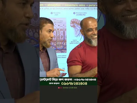 দাম্পত্য জীবন সুখ ও স্বাচ্ছন্দ্যে কাটাতে হলে শক্তির চর্চার বিকল্প নেই | Dr Jahangir Kabir