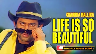 Life Is So Beautiful | 4K HD Music Video Song | Chandra Mallika | Suvankar Panda | Prabhas, Trisha K