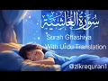 Download Lagu Surah Ghashiya beautiful recitation #suratul Ghashiya with urdu translation@zikrequran1