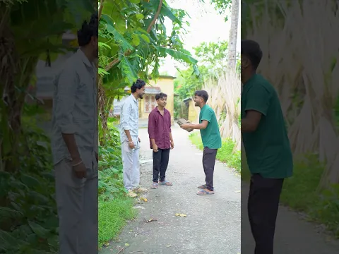 ইট 🧱 নাকি টাকা 🤑 bangla comedy video 🤣 #comedyvideo #sorts #funnyvideo #banglacomedy #funny