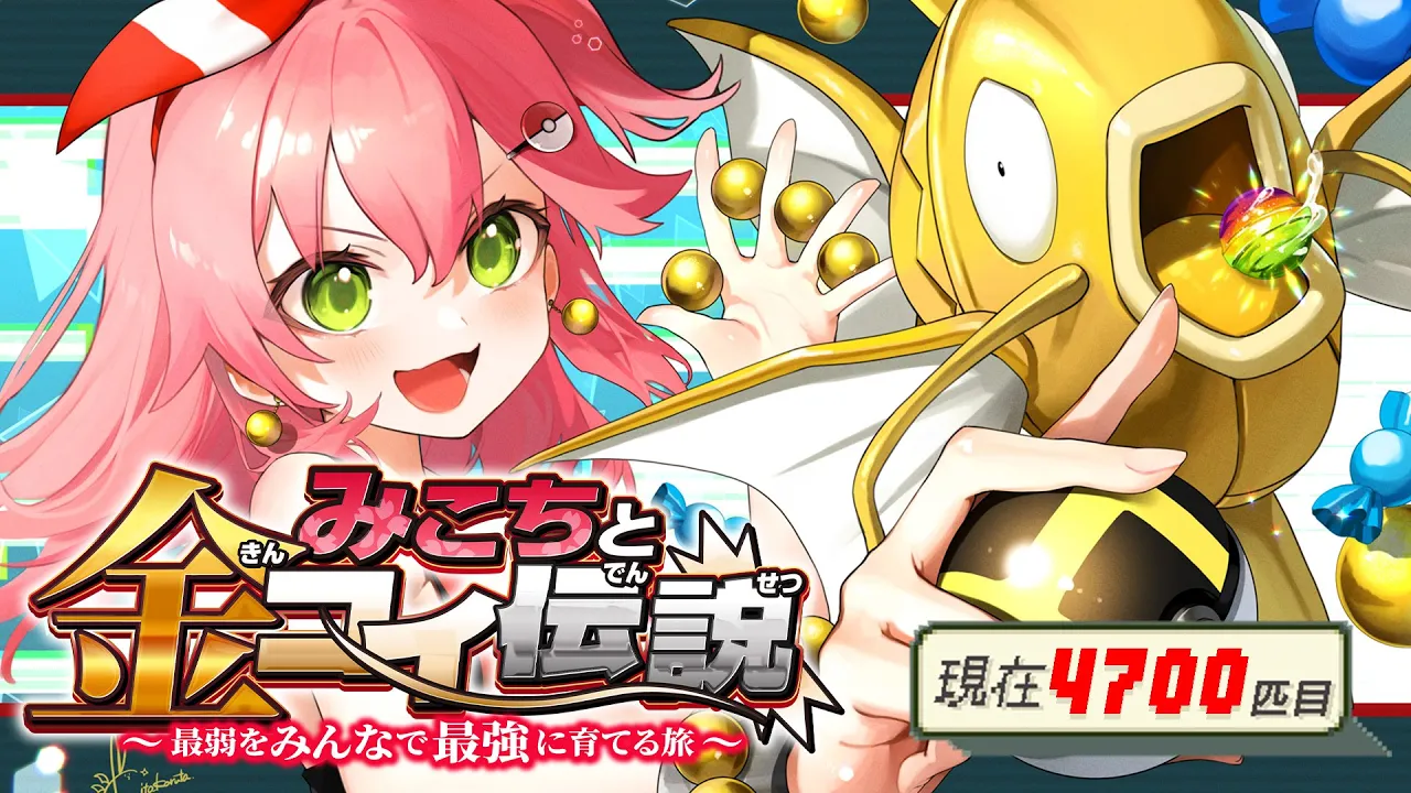 【 ポケモンルビー 】色違い耐久１２日目?みこちと金コイ伝説～最弱からみんなで最強に育てる旅～【ホロライブ/さくらみこ】