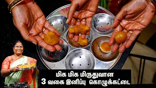 இனிப்பு கொழுக்கட்டை!! ஒருநாள் ஆனாலும் நல்ல மிருதுவாவே இருக்கும்/kozhukattai recipe tamil/Kolukattai