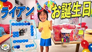ライアンお誕生日おめでとう！12年間を振り返るとまさかの…！？