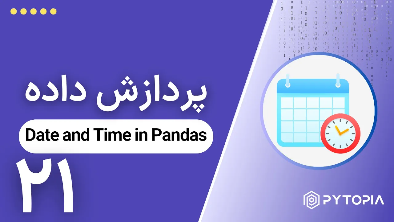 پردازش داده |‌ Date and Time in Pandas