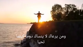 أنشودة أتدرى من يزيل الهم مشارى العرادة رحمه الله 