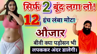 एक बार लगा लो पूरी रात मशीन चलेगी, How to boost stamina at home, Health motivational story