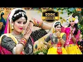 Lagu बरसाने की मशहूर राधा कृष्णा झांकी | Radha Krishna Jhanki Dance Bhajan | Radha Krishan DJ Jhanki 2025