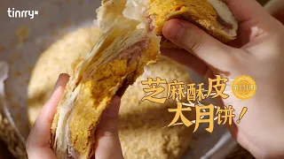 芝麻酥饼
