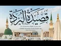 Download Lagu The Miraculous Night Journey | Shaykh Jihad al-Khaloutī | قصيدة البردة (Fully Translated)