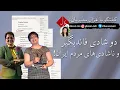 Download Lagu دو شادی  فاند بگیر و تا شادی های  مردم  ایران  !