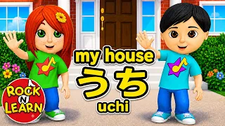 Learn Japanese for Kids • Common Words at Home • English to Japanese