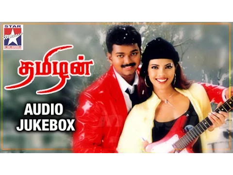 Download MP3 Thamizhan Tamil Movie Songs | Audio Jukebox | Vijay | Priyanka Chopra | D Imman | Star Music India