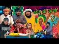 Lagu Greedy for dowry // Awesome Awadhi comedy // Masti music 1 // Suraj Patel pratapgarhiya' 