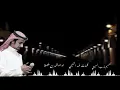 |شيله رد روحي||اداء فهد بن فصلا||كلمات فهد النعيمي|حصري🔥