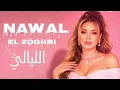 نوال الزغبي - الليالي Nawal El Zoughbi - El Layali