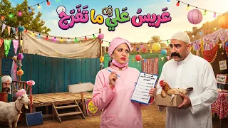 الكبير أوي | انا خلاص عرفت دماغك يا كبير انا هلبسلك طالبة مدرسية🤣😂