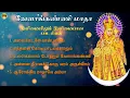 Download Lagu Alai kadale Vanpuviye - Arokia Mathaa Songs.
