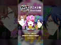 Download Lagu 【#ヒプアニ2期 2023年10月放送】1期劇中RAPをPLAYBACK！　#ヒプアニプレイバック #ヒプノシスマイク #ヒプアニ #FlingPosse #飴村乱数 #夢野幻太郎 #有栖川帝統