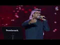 عشق | فيصل عبدالكريم | حفلات موسم الرياض 2023