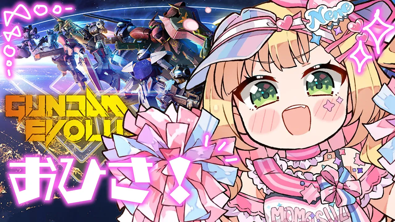 ガンエボくん！！！！！！！！！！！！！；；【 GUNDAM EVOLUTION 】
